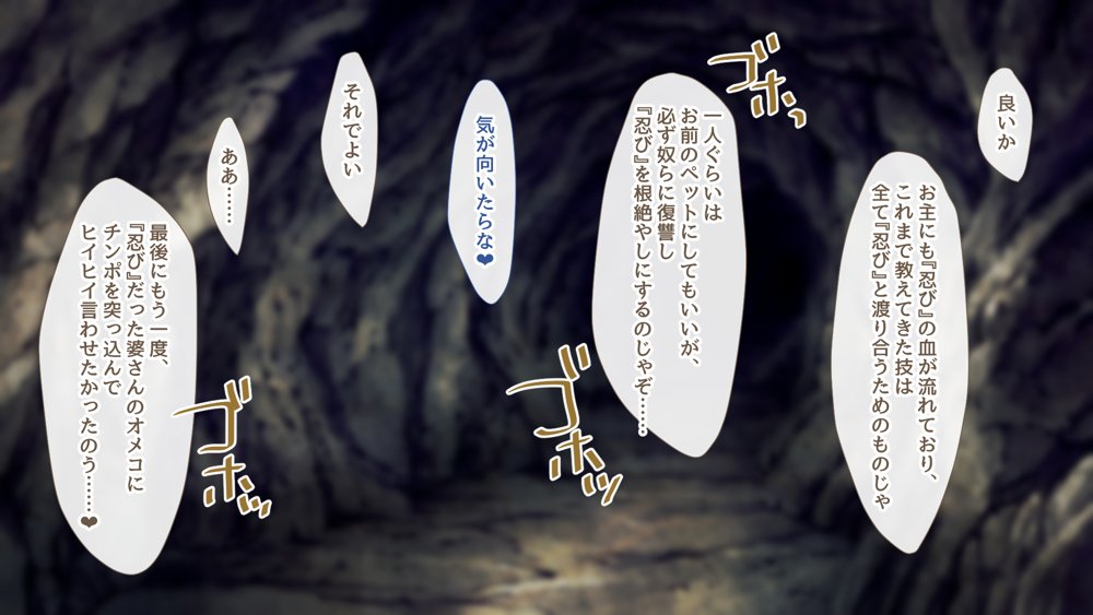 魔眼催●〜シノビ孕マセ計画〜 無料エロ漫画 raw エロ同人誌画像 020