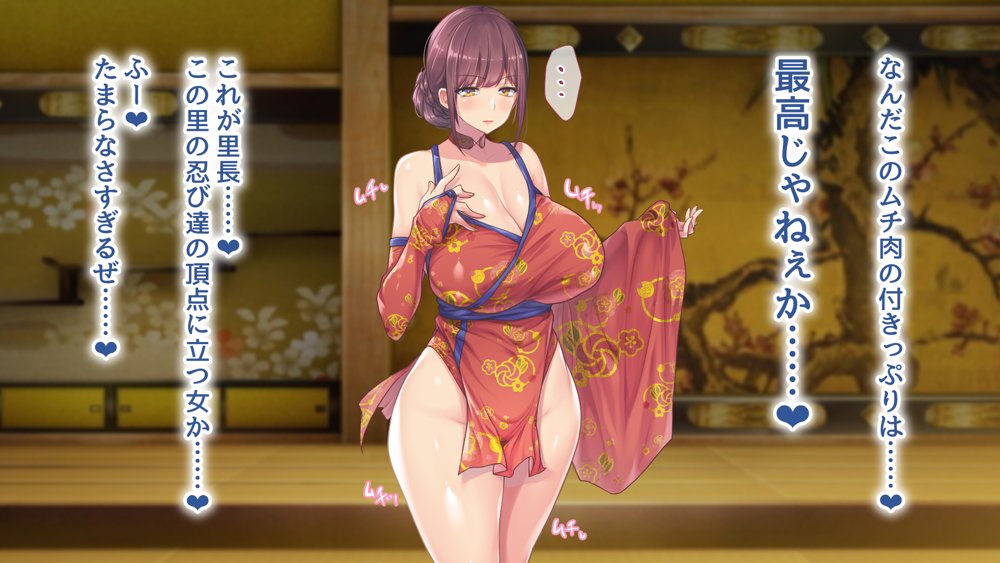 魔眼催●〜シノビ孕マセ計画〜 無料エロ漫画 raw エロ同人誌画像 035