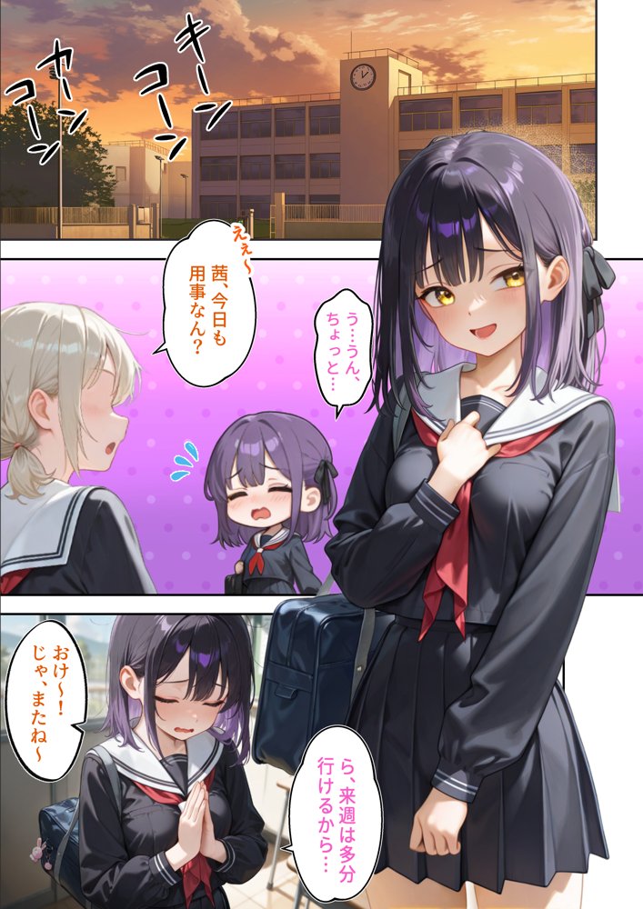 わからせ性教育〜大人しい清楚系J◯が裏垢配信やってたので、「お仕置き生徒指導」してやった〜 無料エロ漫画 raw