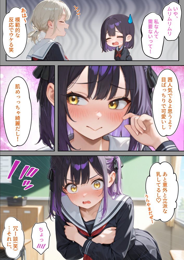 わからせ性教育〜大人しい清楚系J◯が裏垢配信やってたので、「お仕置き生徒指導」してやった〜 無料エロ漫画 raw