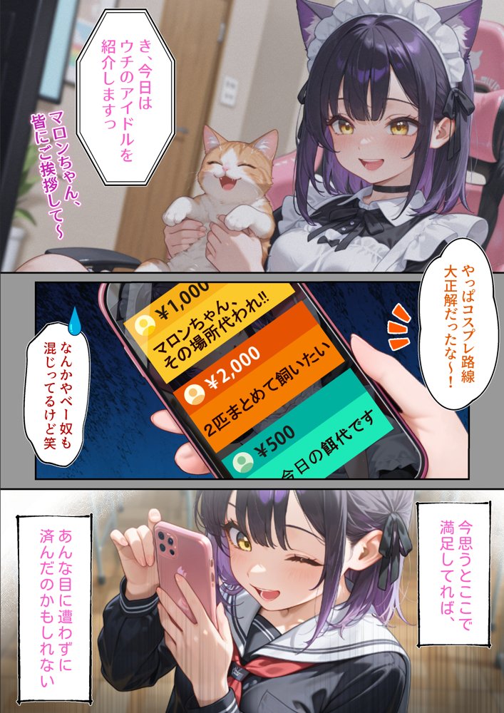 わからせ性教育〜大人しい清楚系J◯が裏垢配信やってたので、「お仕置き生徒指導」してやった〜 無料エロ漫画 raw