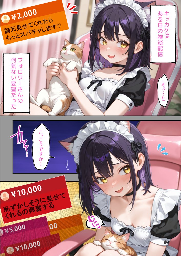 わからせ性教育〜大人しい清楚系J◯が裏垢配信やってたので、「お仕置き生徒指導」してやった〜 無料エロ漫画 raw