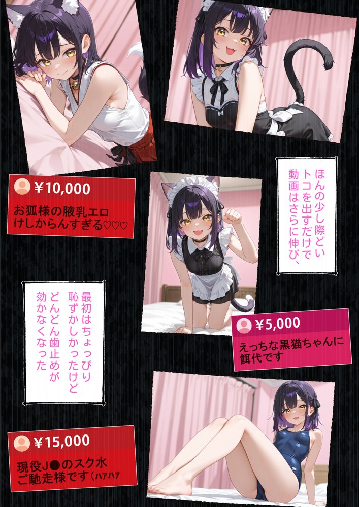 わからせ性教育〜大人しい清楚系J◯が裏垢配信やってたので、「お仕置き生徒指導」してやった〜 無料エロ漫画 raw