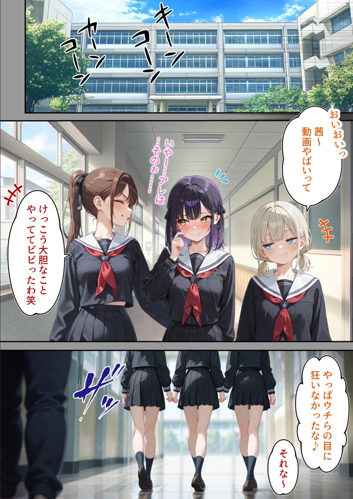 わからせ性教育〜大人しい清楚系J◯が裏垢配信やってたので、「お仕置き生徒指導」してやった〜 無料エロ漫画 raw