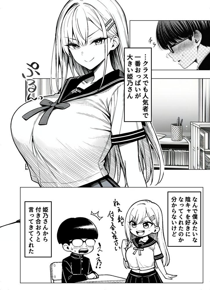 一週間後にイチャラブセックスする爆乳彼女 無料エロ漫画 raw エロ同人誌画像 002