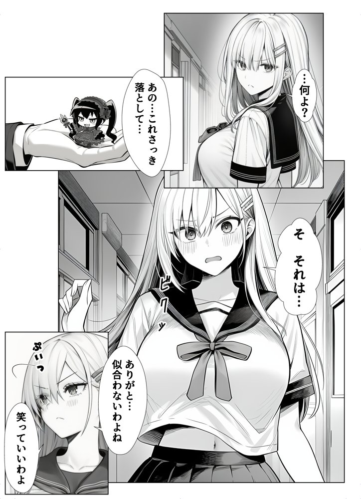 一週間後にイチャラブセックスする爆乳彼女 無料エロ漫画 raw エロ同人誌画像 011