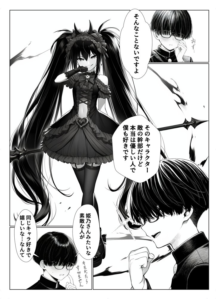 一週間後にイチャラブセックスする爆乳彼女 無料エロ漫画 raw エロ同人誌画像 012