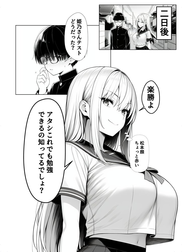 一週間後にイチャラブセックスする爆乳彼女 無料エロ漫画 raw エロ同人誌画像 014