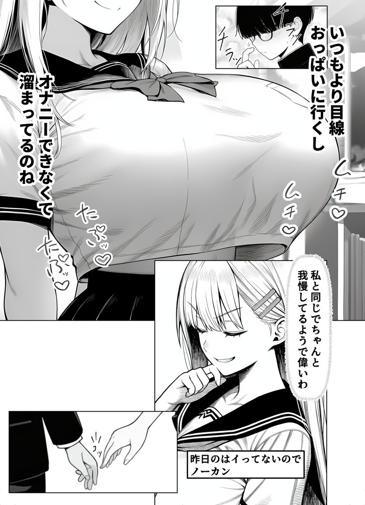 一週間後にイチャラブセックスする爆乳彼女 無料エロ漫画 raw エロ同人誌画像 015