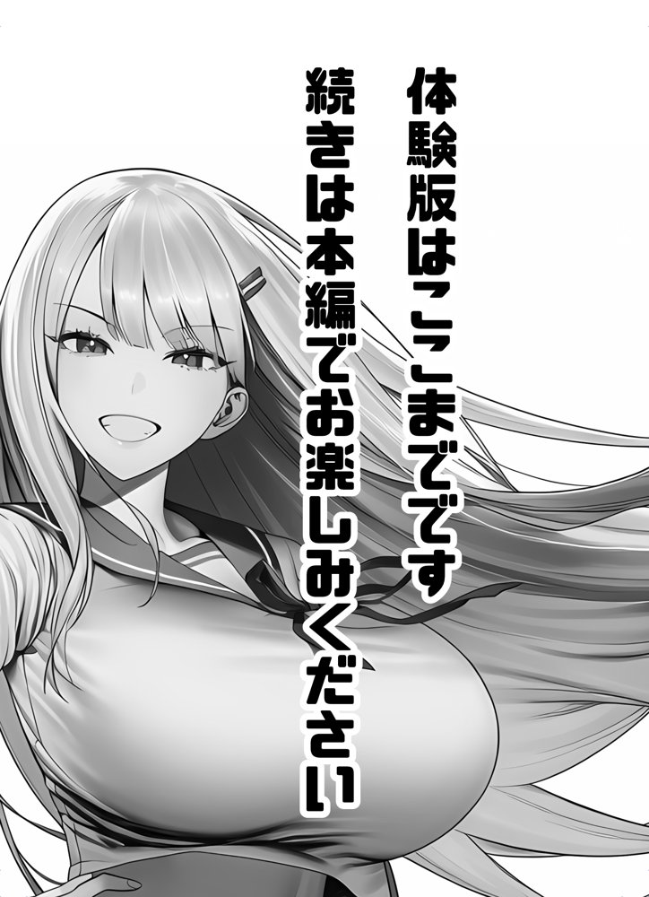 一週間後にイチャラブセックスする爆乳彼女 無料エロ漫画 raw エロ同人誌画像 020