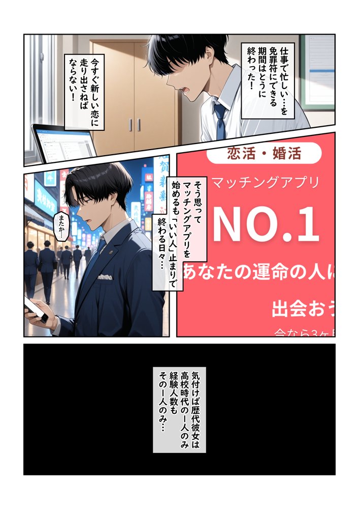 指名したソープ嬢がまさかの女上司だった件1 無料エロ漫画 raw