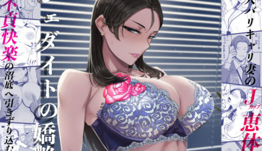 ジェダイトの嬌艶 無料エロ漫画 raw