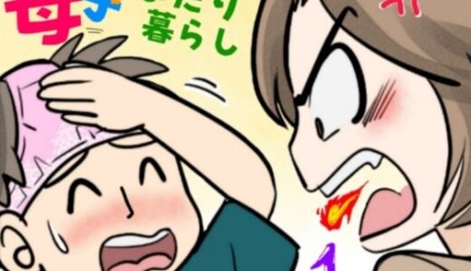 母子ふたり暮らし  第一章『相思』 無料エロ漫画 raw