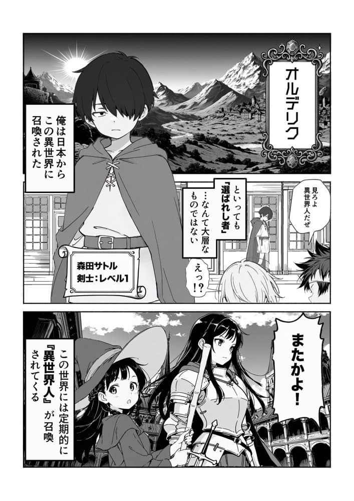 異世界で最弱スキルしかもらえなかった俺、SSSレアカードを手に入れたのでセックス王を目指すことにする。