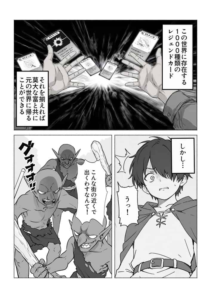 異世界で最弱スキルしかもらえなかった俺、SSSレアカードを手に入れたのでセックス王を目指すことにする。