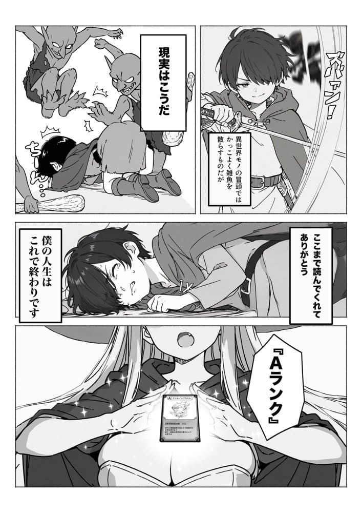 異世界で最弱スキルしかもらえなかった俺、SSSレアカードを手に入れたのでセックス王を目指すことにする。