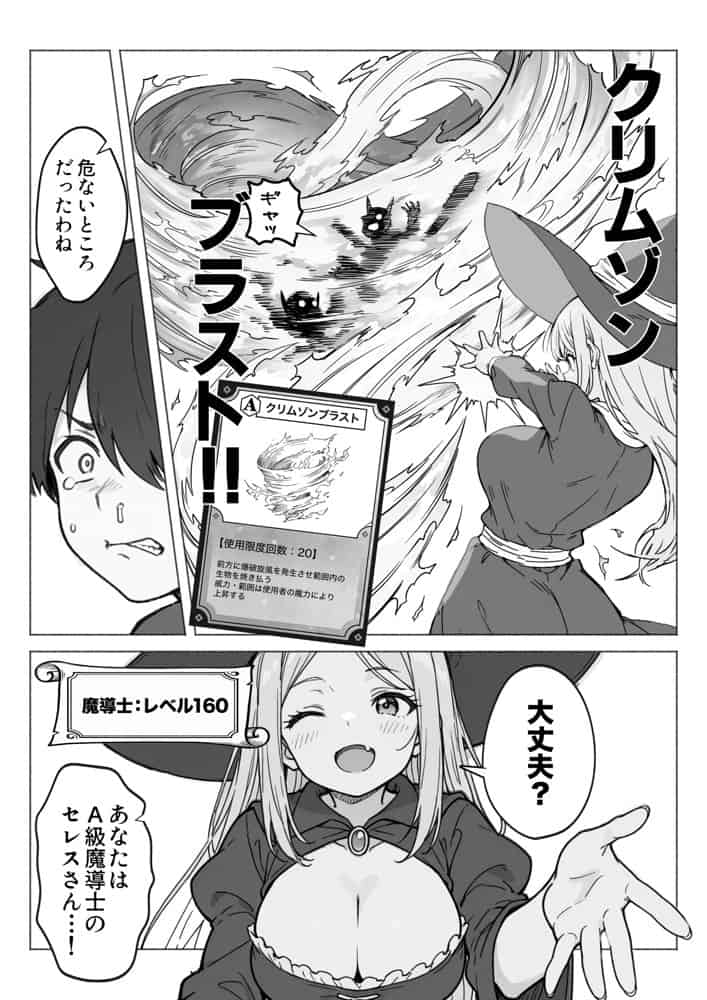 異世界で最弱スキルしかもらえなかった俺、SSSレアカードを手に入れたのでセックス王を目指すことにする。