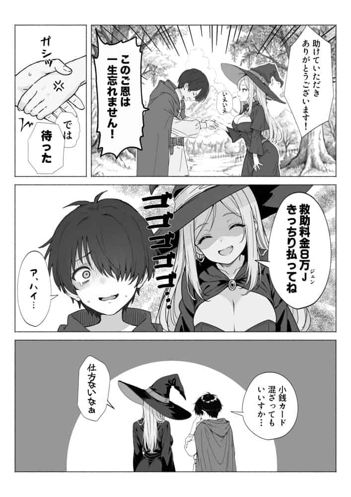 異世界で最弱スキルしかもらえなかった俺、SSSレアカードを手に入れたのでセックス王を目指すことにする。