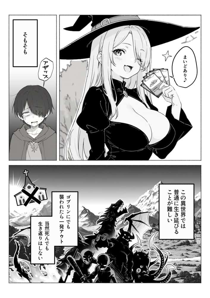 異世界で最弱スキルしかもらえなかった俺、SSSレアカードを手に入れたのでセックス王を目指すことにする。