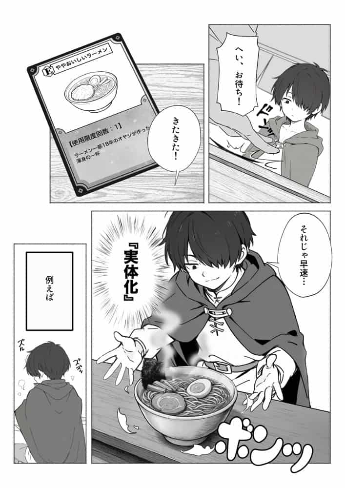 異世界で最弱スキルしかもらえなかった俺、SSSレアカードを手に入れたのでセックス王を目指すことにする。