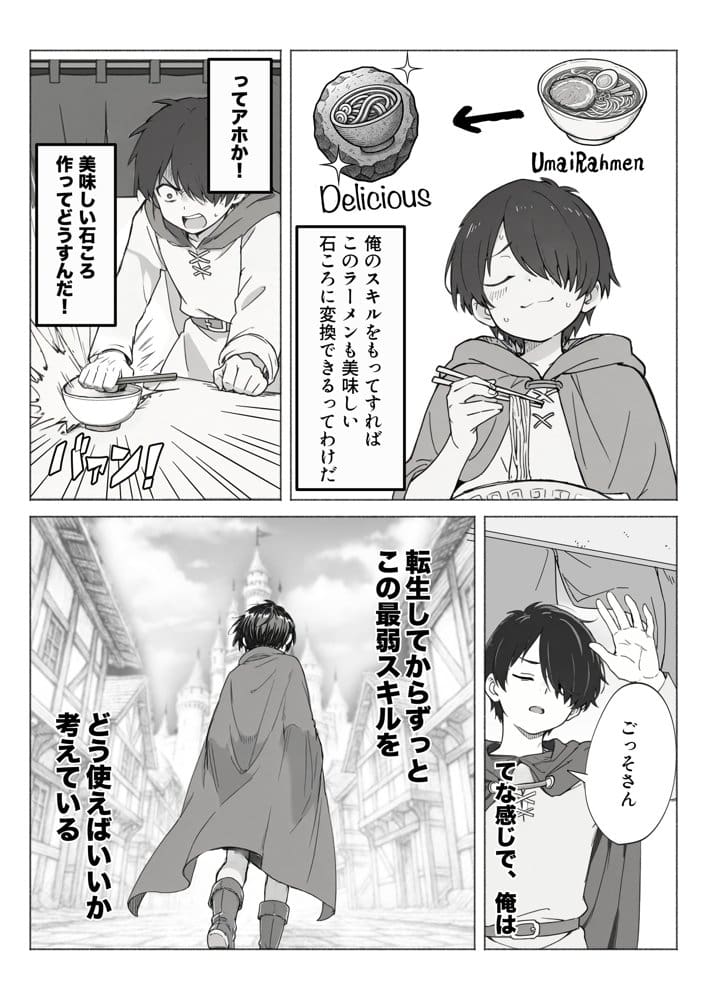 異世界で最弱スキルしかもらえなかった俺、SSSレアカードを手に入れたのでセックス王を目指すことにする。