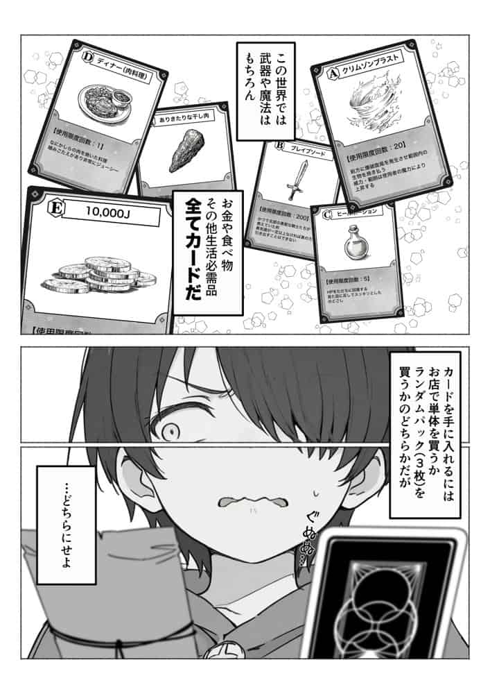 異世界で最弱スキルしかもらえなかった俺、SSSレアカードを手に入れたのでセックス王を目指すことにする。