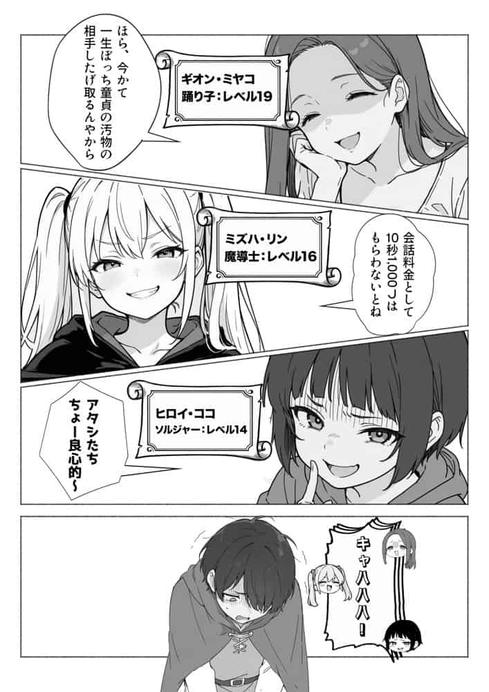 異世界で最弱スキルしかもらえなかった俺、SSSレアカードを手に入れたのでセックス王を目指すことにする。