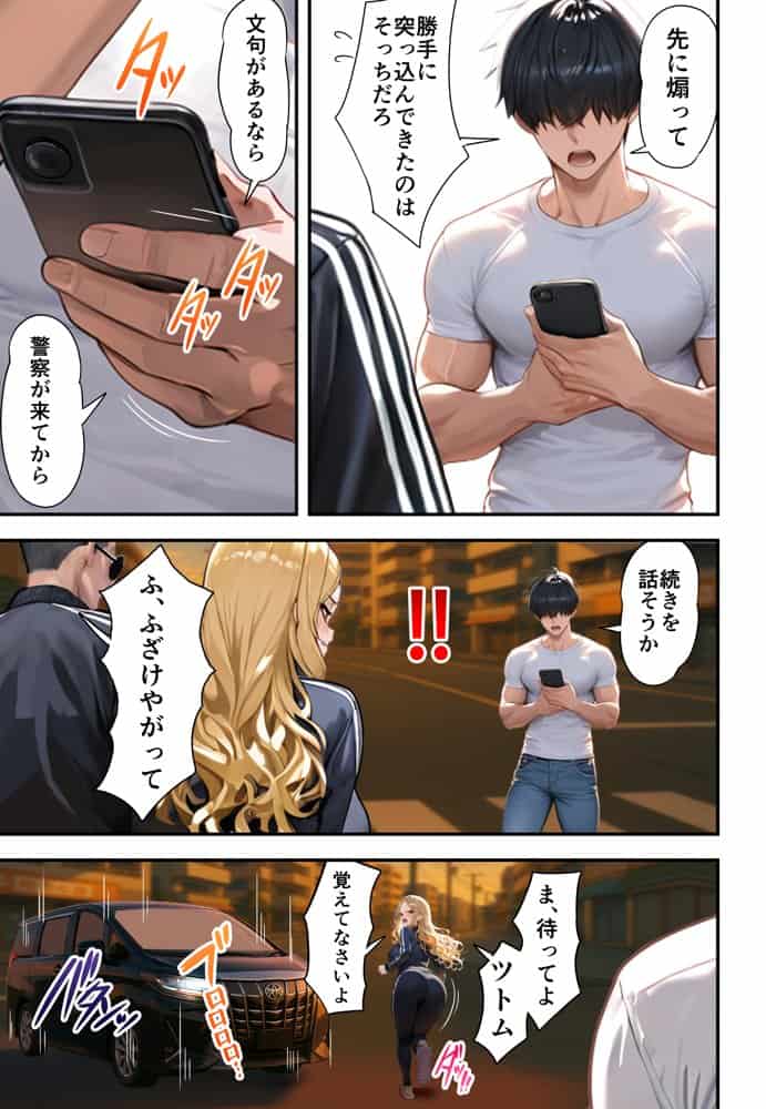 残クレアルフォード元ヤン人妻（32歳3人子持ちママ）NTR