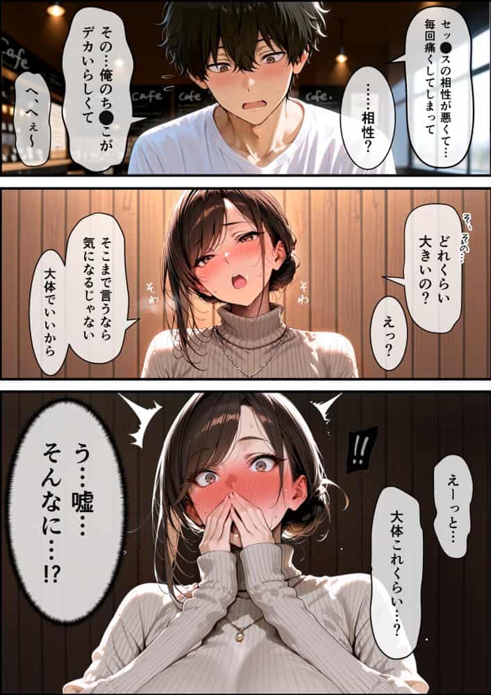 彼女の母親（38）にデカチン見せたら生ハメセックスする事になった話【ぬるぬるエロアニメ同梱】