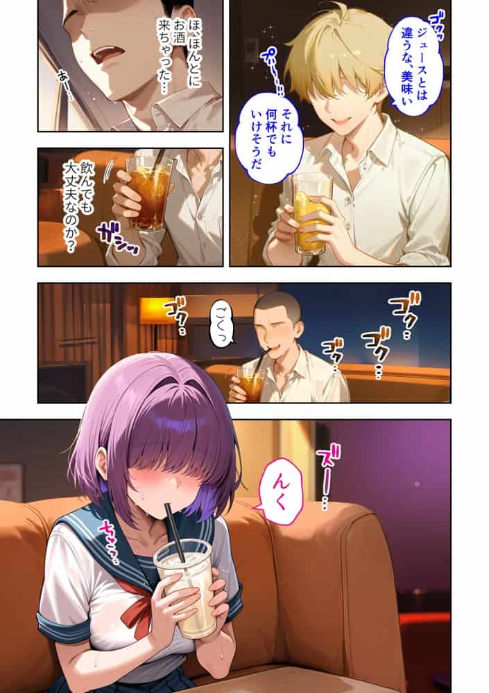 メカクレ陰キャ女子がちょろすぎたので彼女にしてみた話