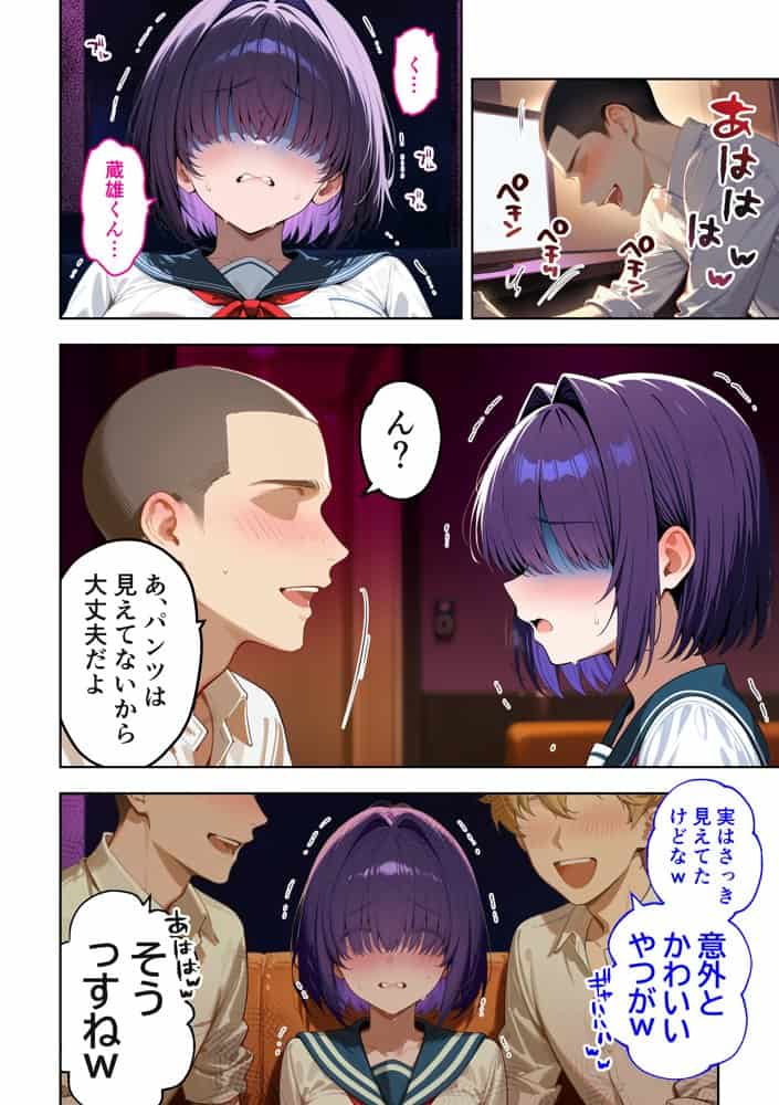 メカクレ陰キャ女子がちょろすぎたので彼女にしてみた話