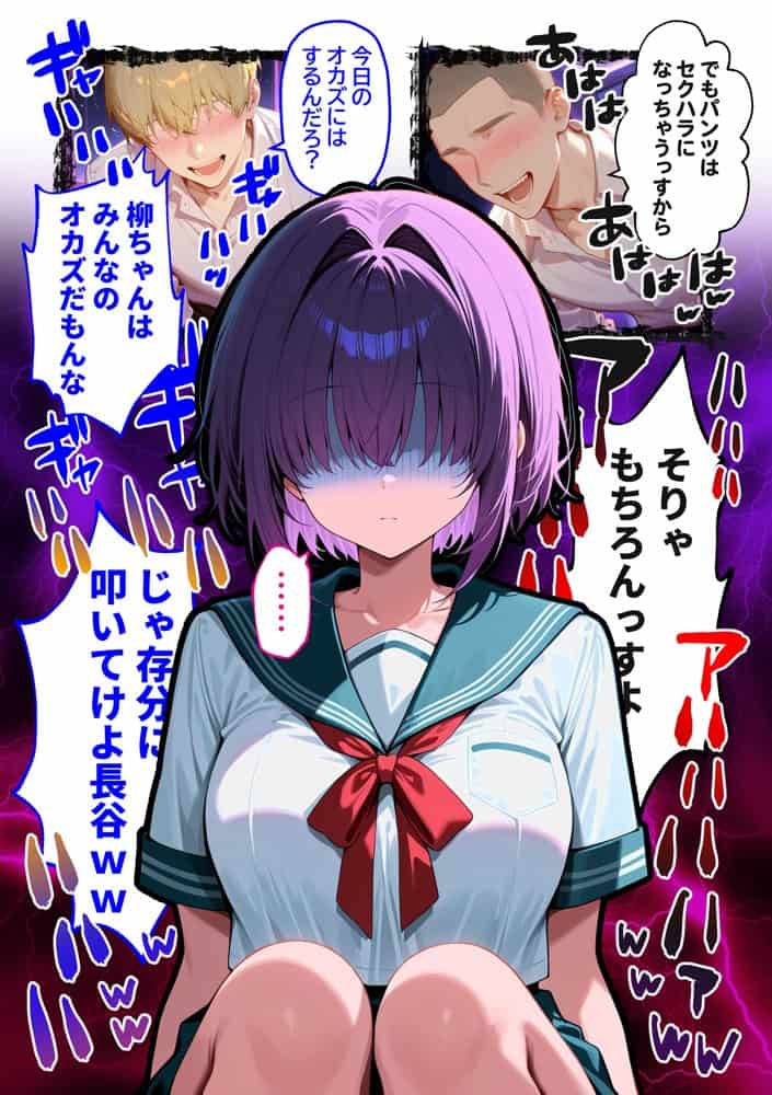 メカクレ陰キャ女子がちょろすぎたので彼女にしてみた話