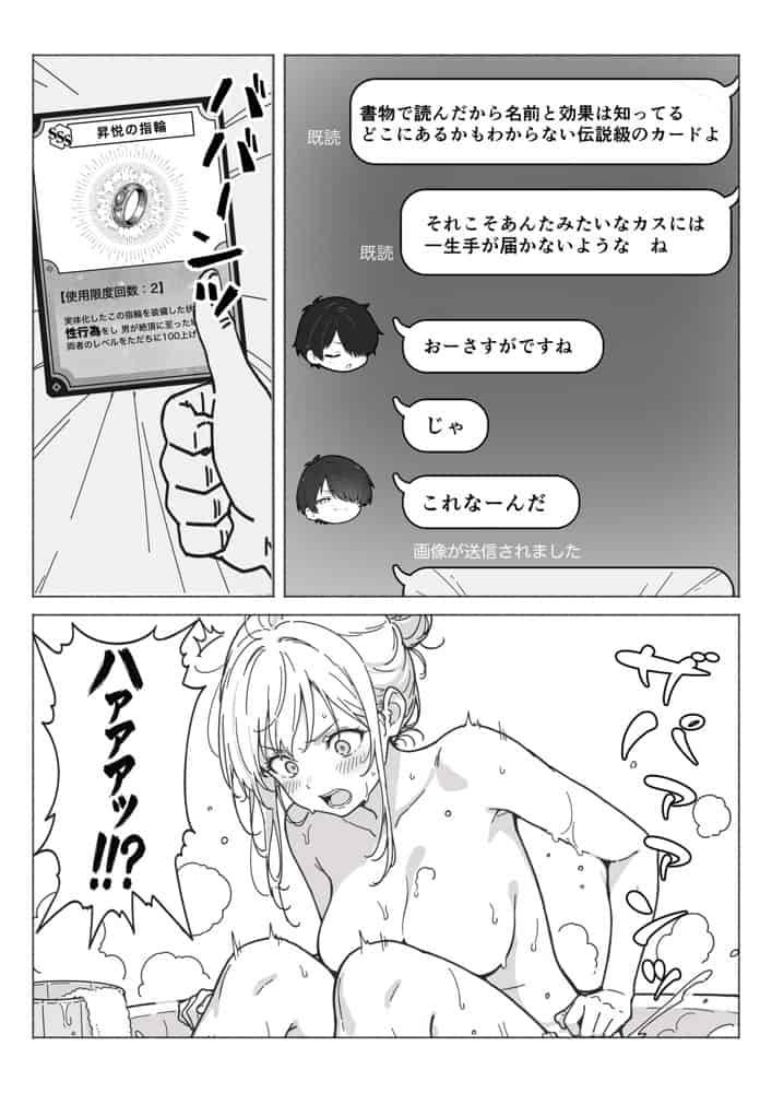 異世界で最弱スキルしかもらえなかった俺、SSSレアカードを手に入れたのでセックス王を目指すことにする。