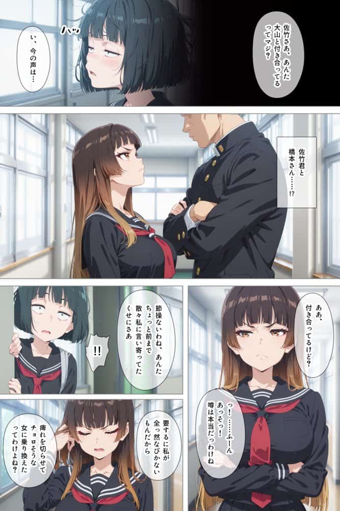 とにかくヤリたくて妥協の末付き合った地味顔で貧相な体の女子をうっかり孕ませてしまった俺の末路