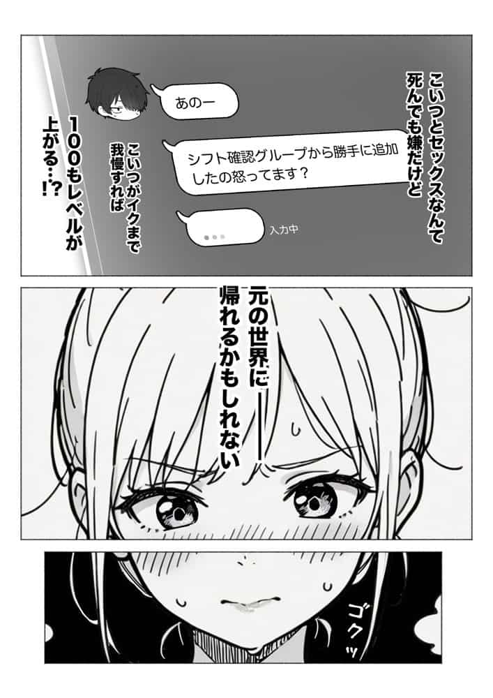 異世界で最弱スキルしかもらえなかった俺、SSSレアカードを手に入れたのでセックス王を目指すことにする。