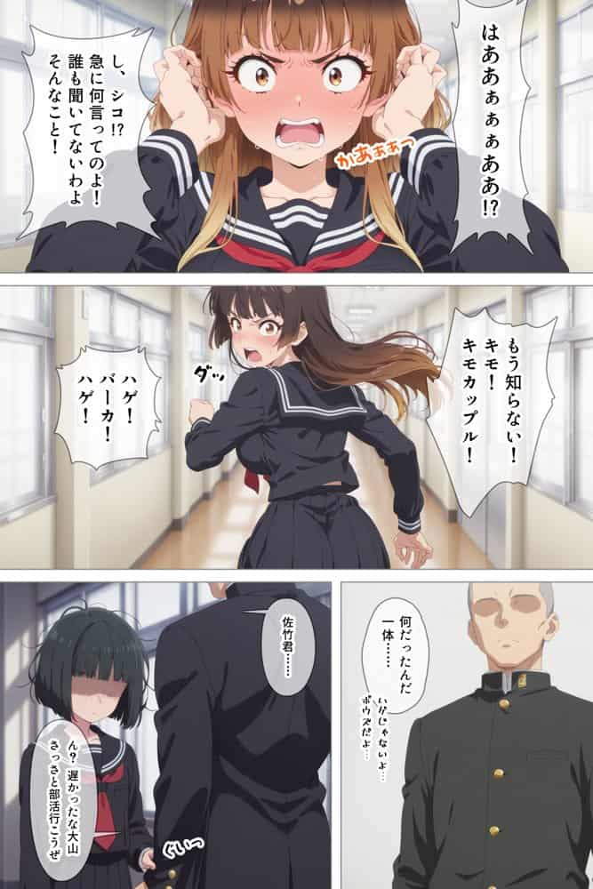 とにかくヤリたくて妥協の末付き合った地味顔で貧相な体の女子をうっかり孕ませてしまった俺の末路