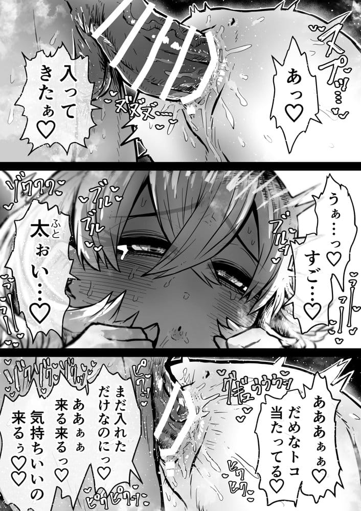 完全同意型性風俗SS株式会社【ケダモノ編】