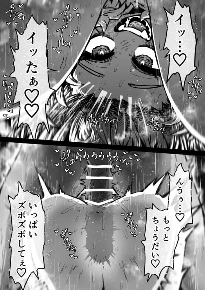 完全同意型性風俗SS株式会社【ケダモノ編】