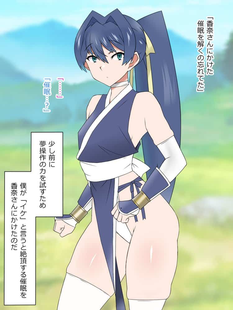 夢を操作する力を手に入れたお話 池垣姉妹編 後編