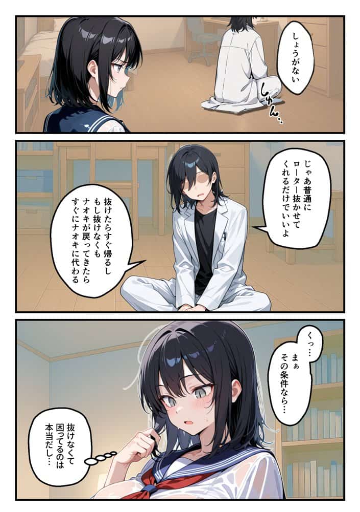 【朗報】彼氏持ち生徒会長さん、ローターが抜けなくなってしまう