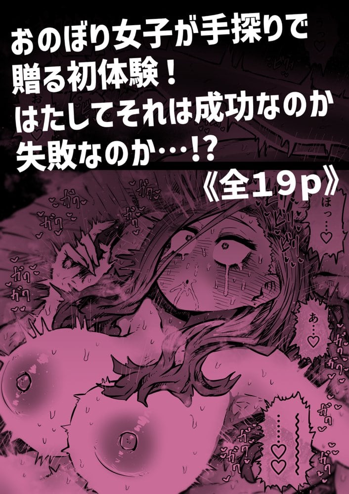 完全同意型性風俗SS株式会社【ケダモノ編】