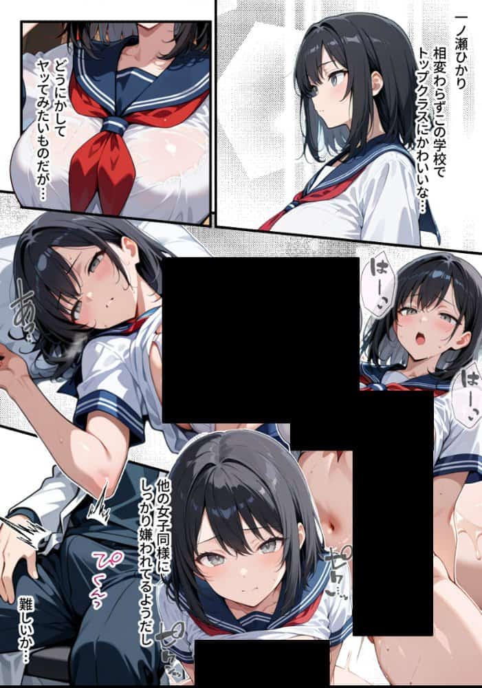 【朗報】彼氏持ち生徒会長さん、ローターが抜けなくなってしまう