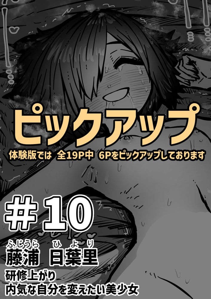 完全同意型性風俗SS株式会社【ケダモノ編】
