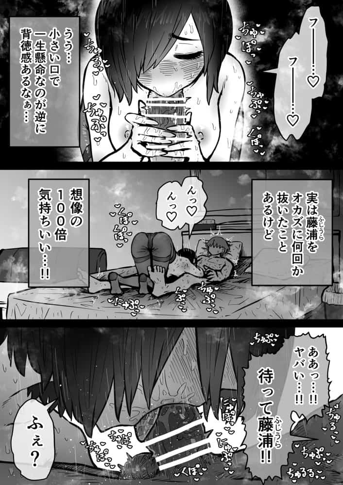 完全同意型性風俗SS株式会社【ケダモノ編】