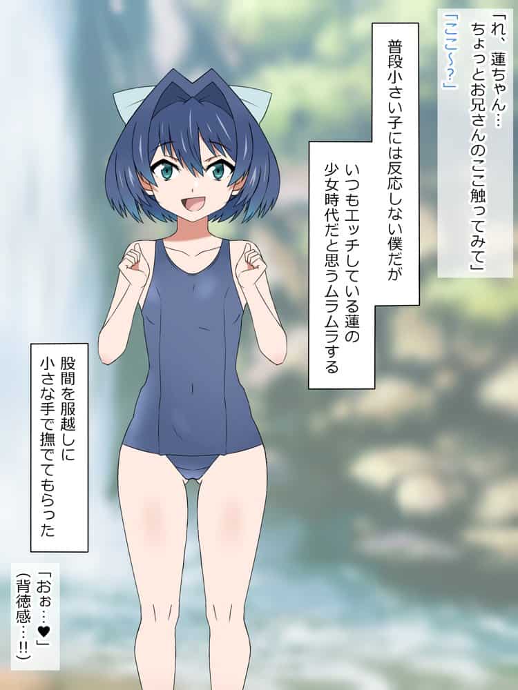 夢を操作する力を手に入れたお話 池垣姉妹編 後編