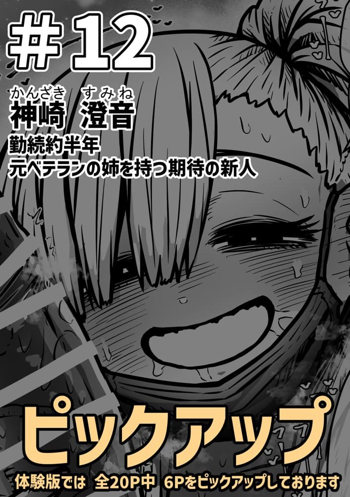 完全同意型性風俗SS株式会社【ケダモノ編】