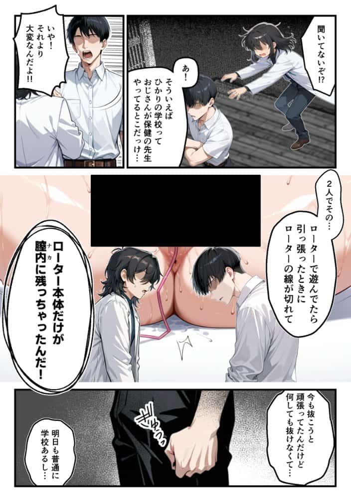 【朗報】彼氏持ち生徒会長さん、ローターが抜けなくなってしまう