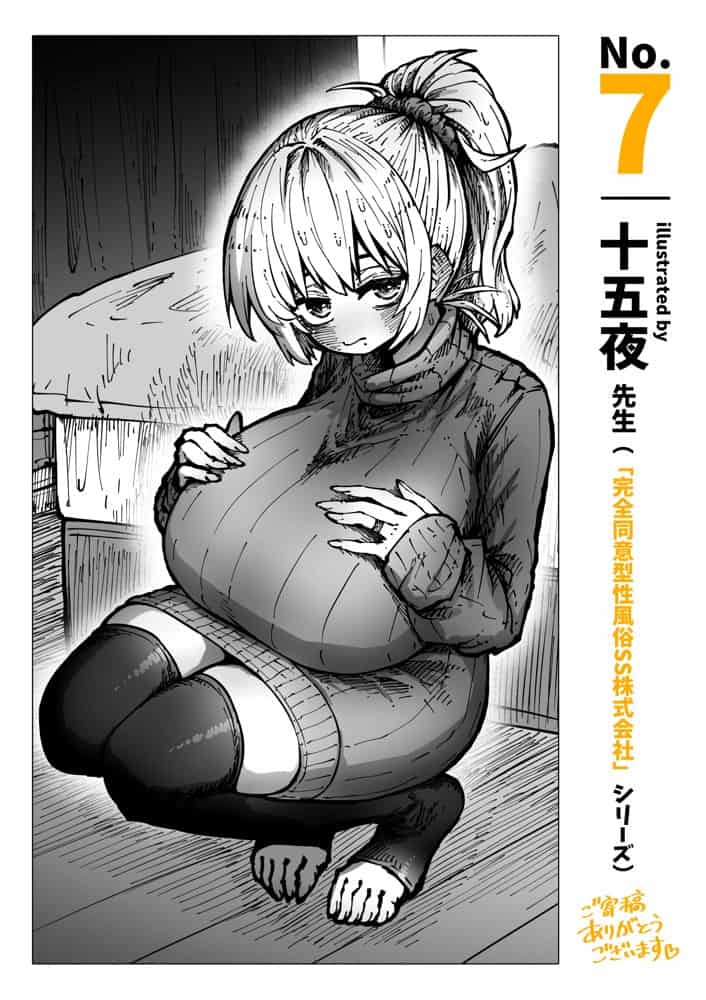 夫婦ノ夜 汁だく編 〜お茶目な奥さんとコスプレぶっかけ祭〜