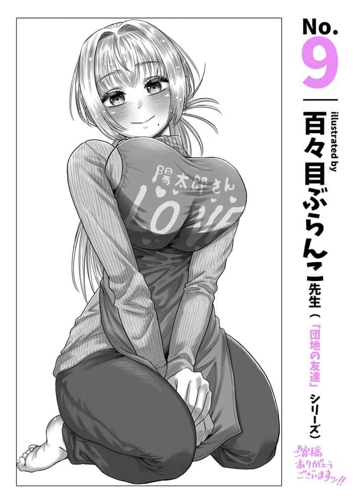 夫婦ノ夜 汁だく編 〜お茶目な奥さんとコスプレぶっかけ祭〜