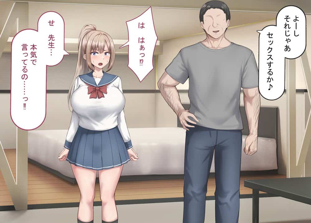 セックスしないと出られない部屋で巨根の元教師と一緒になった